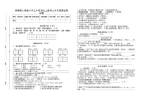 部编新人教版小学三年级语文上册第二单元质量检测试卷