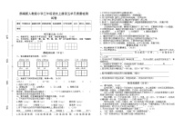 部编新人教版小学三年级语文上册第五单元质量检测试卷