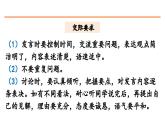 口语交际：制定班级公约 课件-部编版语文五年级上册