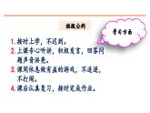 口语交际：制定班级公约 课件-部编版语文五年级上册