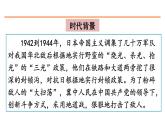 8 冀中的地道战 课件-部编版语文五年级上册