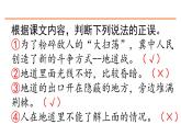 8 冀中的地道战 课件-部编版语文五年级上册