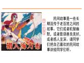 9 猎人海力布 课件-部编版语文五年级上册