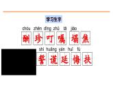 9 猎人海力布 课件-部编版语文五年级上册