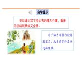 9 猎人海力布 课件-部编版语文五年级上册