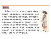 12 古诗三首 课件-部编版语文五年级上册