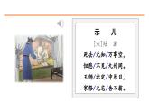 12 古诗三首 课件-部编版语文五年级上册