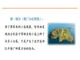 15 小岛 课件-部编版语文五年级上册
