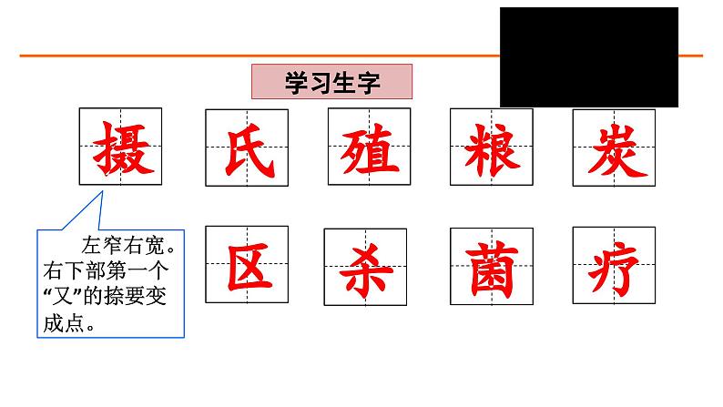 16 太阳 课件-部编版语文五年级上册第3页