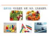 习作：介绍一种事物 课件-部编版语文五年级上册