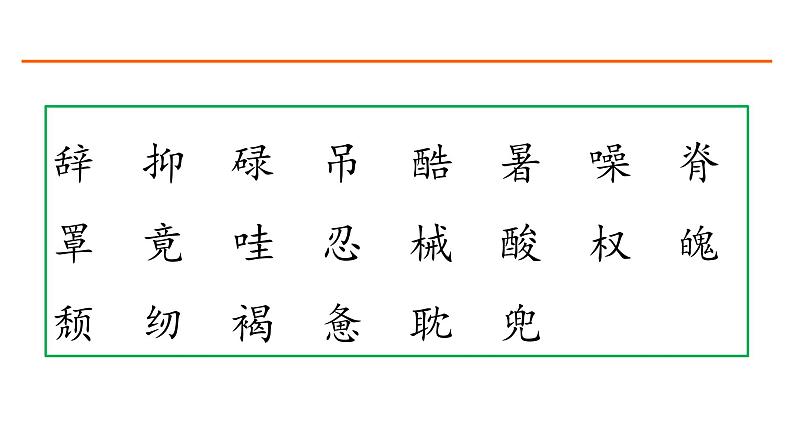 18 慈母情深 课件-部编版语文五年级上册02