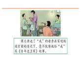 18 慈母情深 课件-部编版语文五年级上册