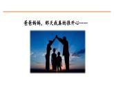 习作：我想对您说 课件-部编版语文五年级上册