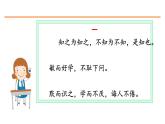 25 古人谈读书 课件-部编版语文五年级上册