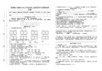 部编新人教版小学三年级语文上册第四单元质量检测试卷（含参考答案）