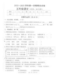 河南省平顶山市新华区2022-2023学年五年级上学期期末语文试卷