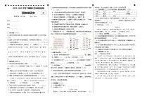 四川省宜宾市叙州区2022-2023学年四年级下学期期末检测语文试题