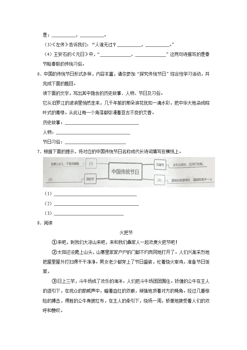 山东省日照市莒县第五协作区2022-2023学年三年级下学期期末考试语文试题02