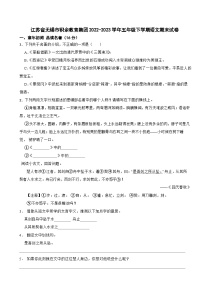 江苏省无锡市积余教育集团2022-2023学年五年级下学期语文期末试卷