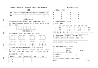 部编新人教版小学二年级语文上册第二单元质量检测试卷