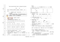 内蒙古科左中旗实验小学2022-2023学年二年级下学期期末考试语文试题