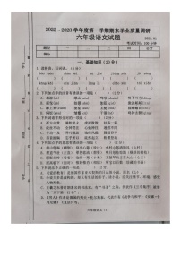 江苏省常州市溧阳市2022-2023学年六年级上学期期末学业质量调研语文试卷