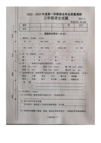 江苏省常州市溧阳市2022-2023学年三年级上学期期末学业质量调研语文试卷