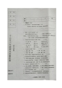 辽宁省鞍山市千山区2022-2023学年六年级下学期期末考试语文试题