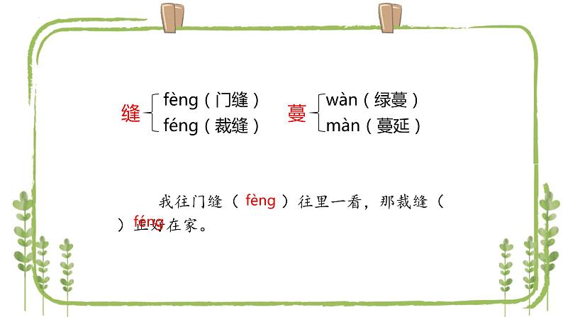 16夏天里的成长（课件）统编版语文六年级上册练习题07