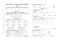 部编新人教版小学二年级语文上册第四单元质量检测试卷（含参考答案)