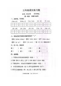 山东省淄博市高青县2022-2023学年三年级上学期期末考试语文试题