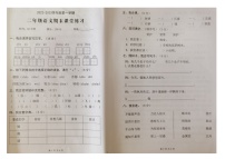 江苏省常州市武进区2022-2023学年二年级上学期期末课堂练习语文试卷