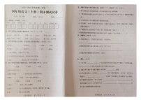 江苏省常州市武进区2022-2023学年四年级上学期期末测试语文试卷