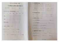 江苏省常州市武进区2022-2023学年一年级上学期期末课堂练习语文试卷