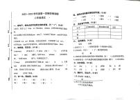 山东省济宁市任城区2022-2023学年二年级上学期期末考试语文试题