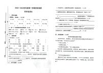 山东省济宁市任城区2022-2023学年四年级上学期期末考试语文试题