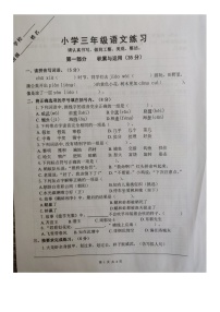 江苏省淮安市淮阴区2022-2023学年三年级下学期期末考试语文试卷