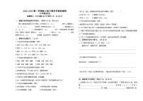 山东省聊城市东昌府区光明小学2022-2023学年六年级上学期期末考试语文试题