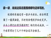 人教统编版小学三年级语文上册《语文园地六》课堂教学课件PPT公开课