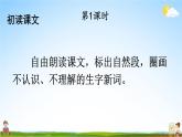 人教统编版小学三年级语文上册《26 手术台就是阵地》课堂教学课件PPT公开课