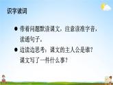人教统编版小学三年级语文上册《26 手术台就是阵地》课堂教学课件PPT公开课
