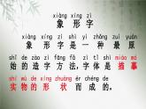 人教部编版小学一年级语文上册《4 日月水火》课堂教学课件PPT公开课