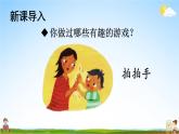 人教部编版小学一年级语文上册《口语交际：我说你做》课堂教学课件PPT公开课