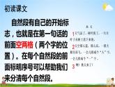 人教部编版小学一年级语文上册《1 秋天》课堂教学课件PPT公开课