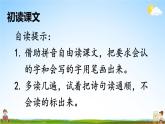 人教部编版小学一年级语文上册《6 画》课堂教学课件PPT公开课
