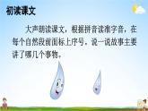 人教部编版小学一年级语文上册《8 雨点儿》课堂教学课件PPT公开课