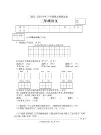 河南省舞钢市2022-2023学年三年级下学期期末考试语文试题