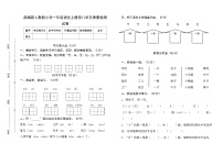 部编新人教版小学一年级语文上册第八单元质量检测试卷