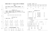 部编新人教版小学一年级语文上册第六单元质量检测试卷