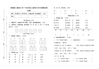 部编新人教版小学一年级语文上册第七单元质量检测试卷